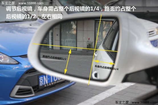 新手开车,后视镜调到什么位置?-开车时怎么从