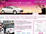 标致308CC敞篷车婚纱摄影报名活动