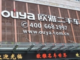 专题:欧雅二手车事件真相还原