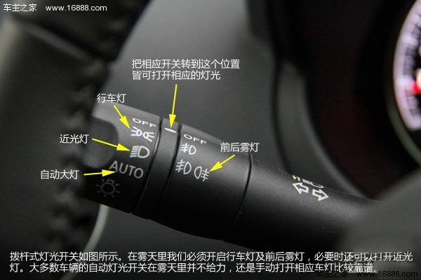 远光灯和近光灯图标如何开启