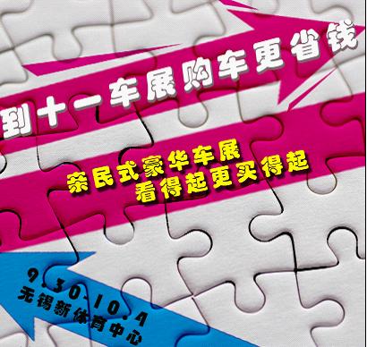 2012无锡车展美女车模图片