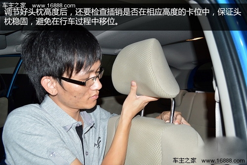 教你正确调节汽车头枕