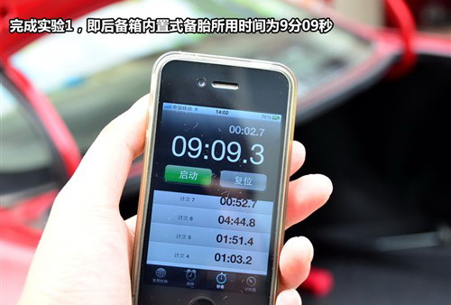 四种主流备胎的更换 过程及时间记录