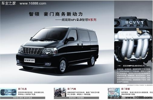 阁瑞斯商务车 源自丰田技术