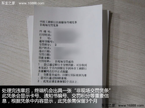 机动车违章自助处理系统在济南二环西路最近的