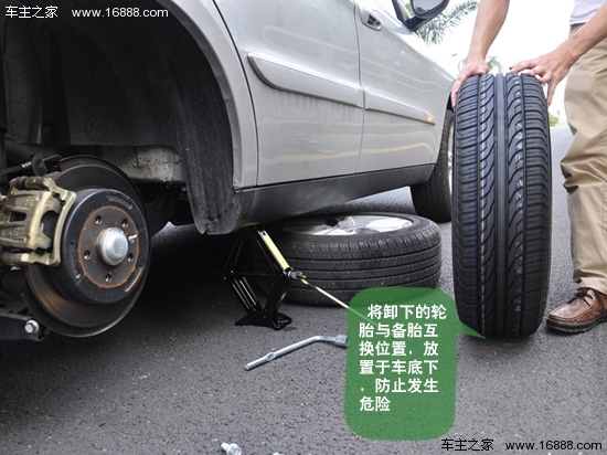 卸下的轮胎与备胎换位