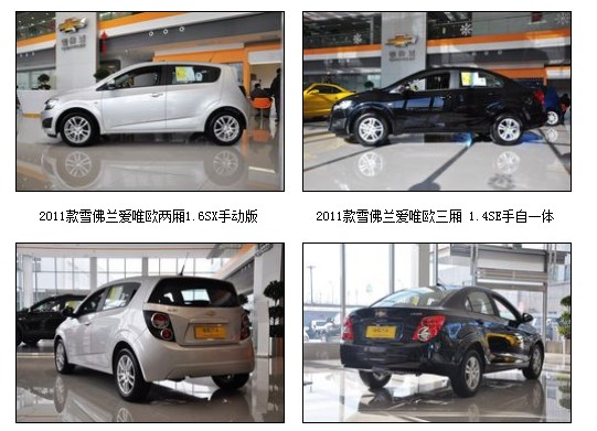 选两厢还是三厢? 体验爱唯欧空间实用性(1) 大家车网