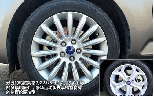 运动舒适都不少 迈锐宝对比蒙迪欧-致胜(8) 大家车网