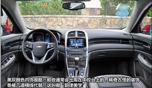 运动舒适都不少 迈锐宝对比蒙迪欧-致胜(9) 大家车网