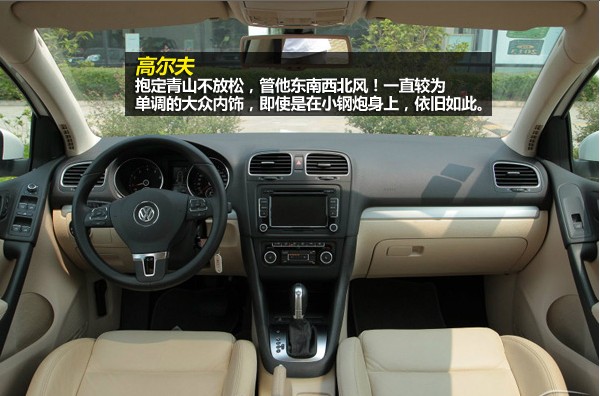 节能补贴+车船税减半 热门合资车型推荐(26) 大家车网