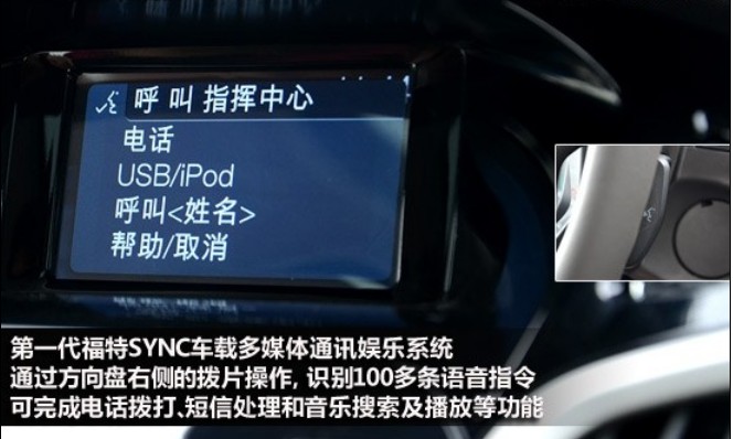 充满驾驶乐趣 天马山试驾福特全新福克斯(19) 大家车网