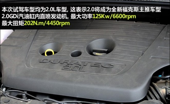 充满驾驶乐趣 天马山试驾福特全新福克斯(21) 大家车网