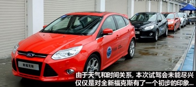 充满驾驶乐趣 天马山试驾福特全新福克斯(23) 大家车网