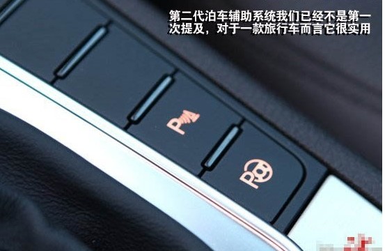 热爱生活热爱运动 试驾大众迈腾旅行车(7) 大家车网