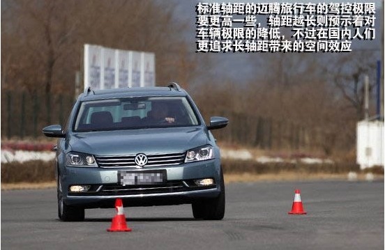 热爱生活热爱运动 试驾大众迈腾旅行车(23) 大家车网