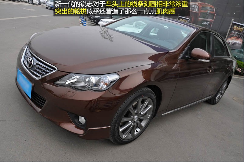 后驱的牛头 实拍2012款一汽丰田锐志(10) 大家车网