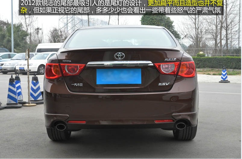 后驱的牛头 实拍2012款一汽丰田锐志(17) 大家车网