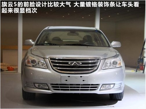 奇瑞旗云5竞品车型行情(2) 大家车网