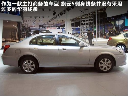 奇瑞旗云5竞品车型行情(4) 大家车网