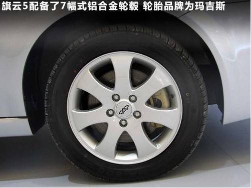 奇瑞旗云5竞品车型行情(5) 大家车网