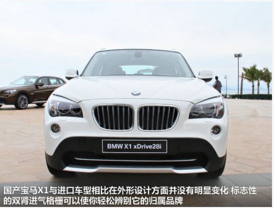 价位很接近 大众Tiguan/国产宝马X1对比(5) 大家车网