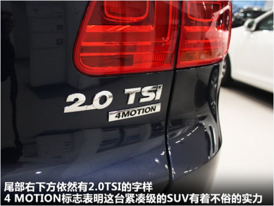 价位很接近 大众Tiguan/国产宝马X1对比(11) 大家车网