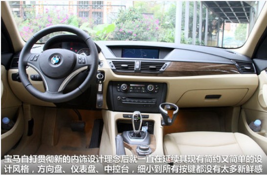 价位很接近 大众Tiguan/国产宝马X1对比(15) 大家车网