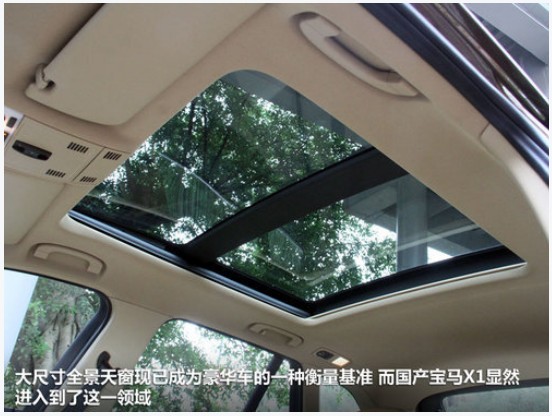 价位很接近 大众Tiguan/国产宝马X1对比(17) 大家车网