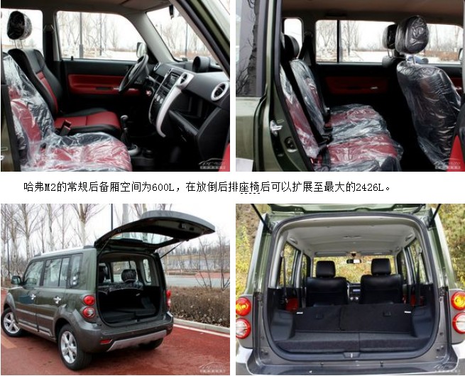 小车能搬家 四款10万元大空间车型推荐(33) 大家车网