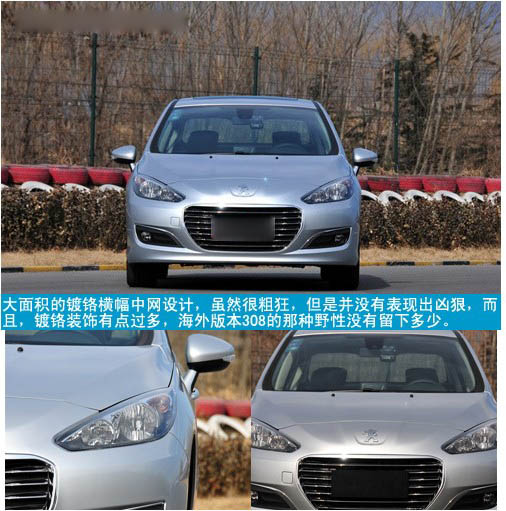 15万左右的热门车型 三款A级家用车推荐导购(2) 大家车网