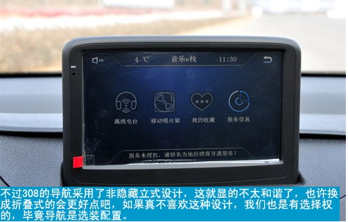 15万左右的热门车型 三款A级家用车推荐导购(6) 大家车网