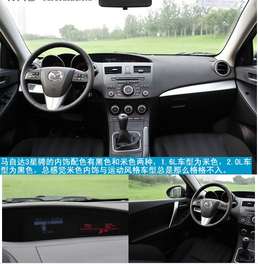 15万左右的热门车型 三款A级家用车推荐导购(14) 大家车网