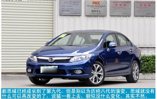 15万左右的热门车型 三款A级家用车推荐导购(17) 大家车网