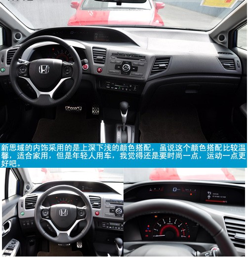 15万左右的热门车型 三款A级家用车推荐导购(21) 大家车网