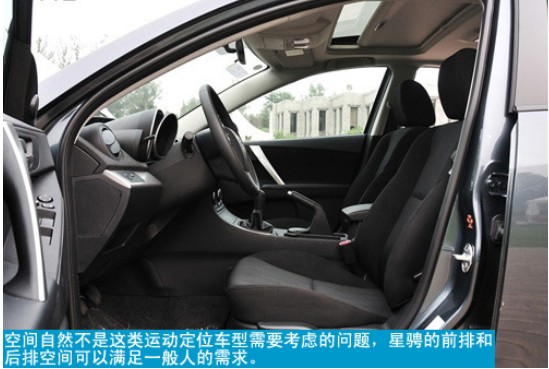 15万左右的热门车型 三款A级家用车推荐导购(15) 大家车网