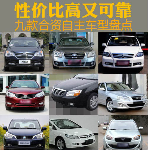 九款合资自主车型盘点 性价比高又可靠(0) 大家车网