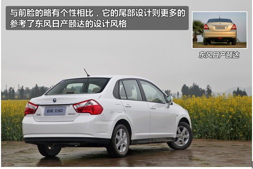 九款合资自主车型盘点 性价比高又可靠(36) 大家车网