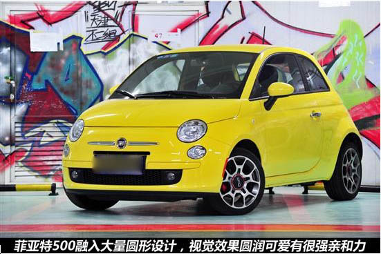 体验意式风情 评测菲亚特500运动版(4) 大家车网