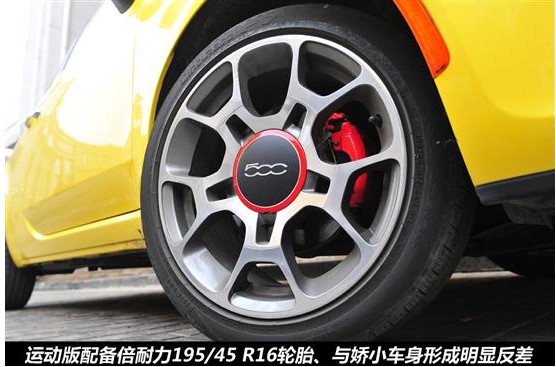 体验意式风情 评测菲亚特500运动版(10) 大家车网