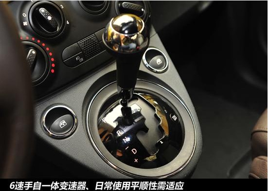 体验意式风情 评测菲亚特500运动版(32) 大家车网