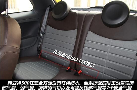 体验意式风情 评测菲亚特500运动版(51) 大家车网