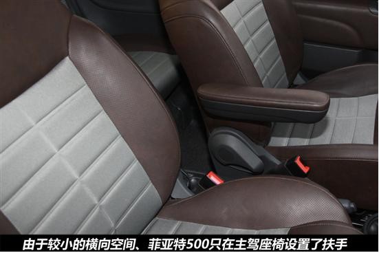 体验意式风情 评测菲亚特500运动版(52) 大家车网