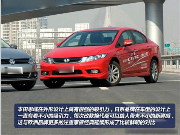 作为家用车谁更称职 新速腾对比新思域(3) 大家车网