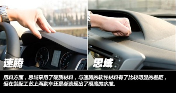 作为家用车谁更称职 新速腾对比新思域(10) 大家车网