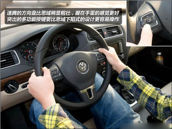 作为家用车谁更称职 新速腾对比新思域(12) 大家车网