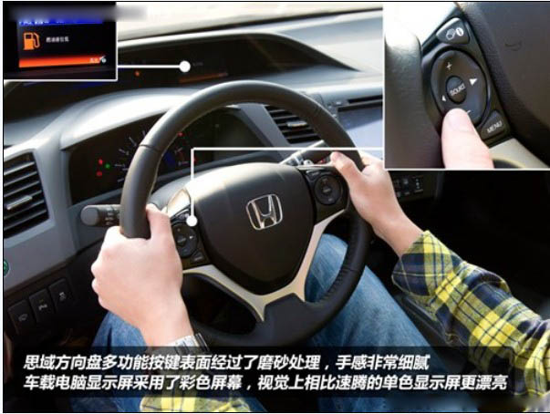 作为家用车谁更称职 新速腾对比新思域(13) 大家车网