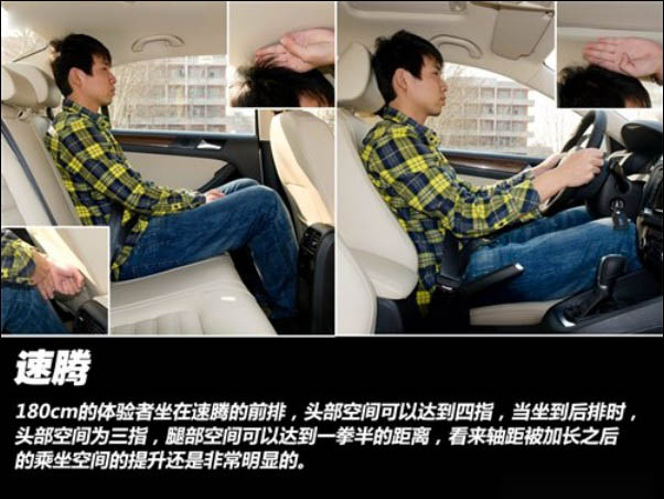 作为家用车谁更称职 新速腾对比新思域(14) 大家车网