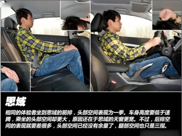 作为家用车谁更称职 新速腾对比新思域(15) 大家车网