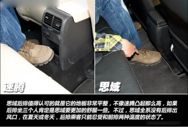 作为家用车谁更称职 新速腾对比新思域(17) 大家车网