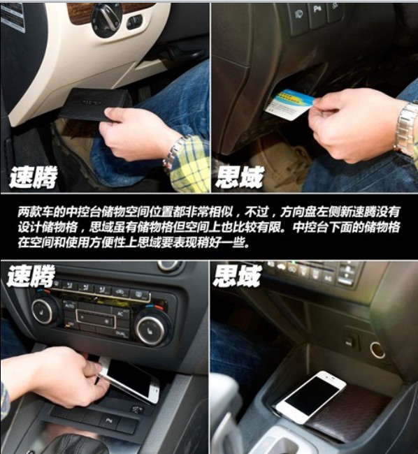 作为家用车谁更称职 新速腾对比新思域(18) 大家车网